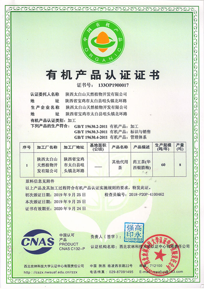 公司榮獲“知識產(chǎn)權管理體系認證”證書(shū)